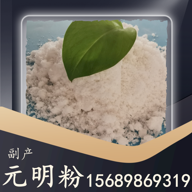 副產元明粉
