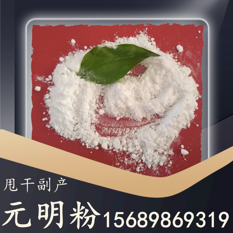 甩干副產元明粉