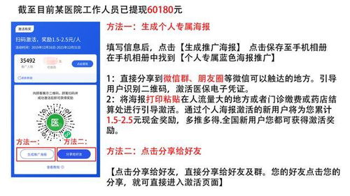 深化醫保電子憑證推廣，助力互聯網醫保服務落地與技術創新