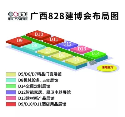 第三屆廣西828建博會即將開幕，聚焦技術推廣服務新篇章